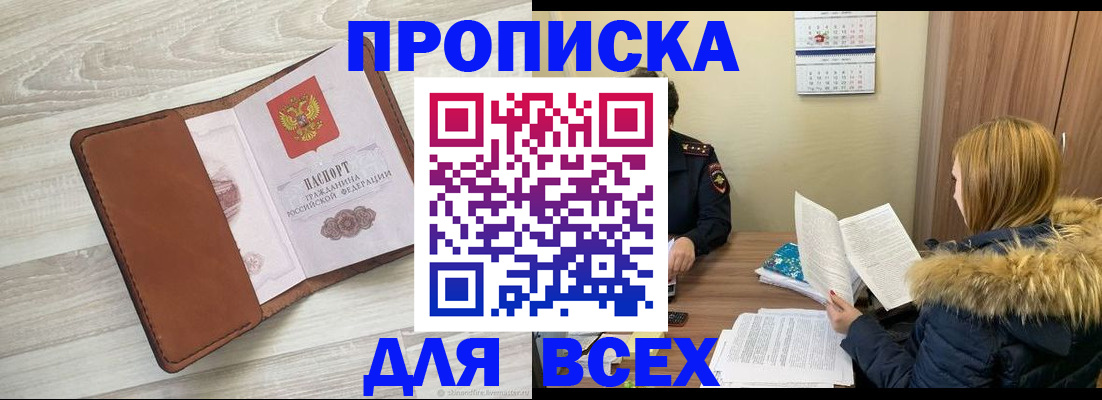 пропишу в квартире в Карачаево-Черкесии