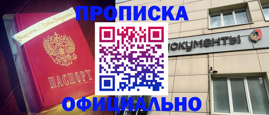 временная регистрация в квартире в Карачаево-Черкесии
