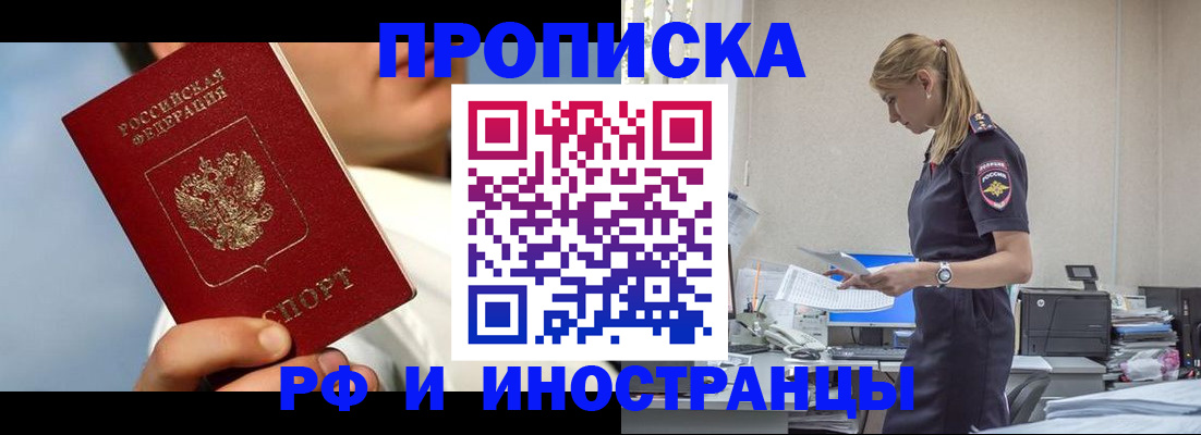 временная регистрация для школы в Карачаево-Черкесии