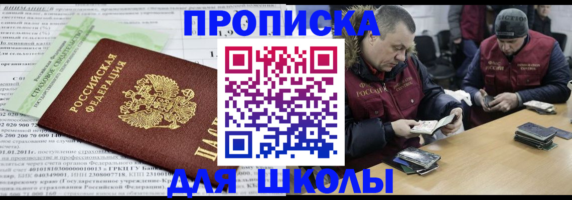 прописка штамп в Карачаево-Черкесии
