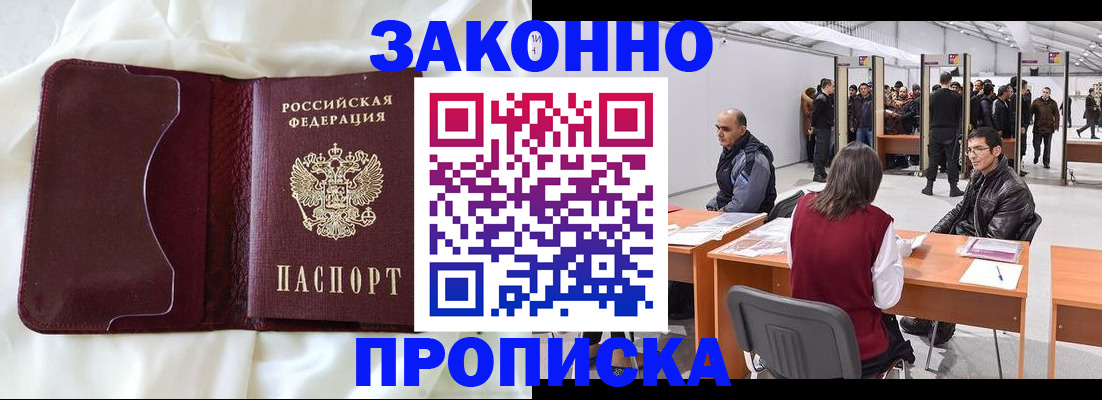 прописка для военкомата в Карачаево-Черкесии