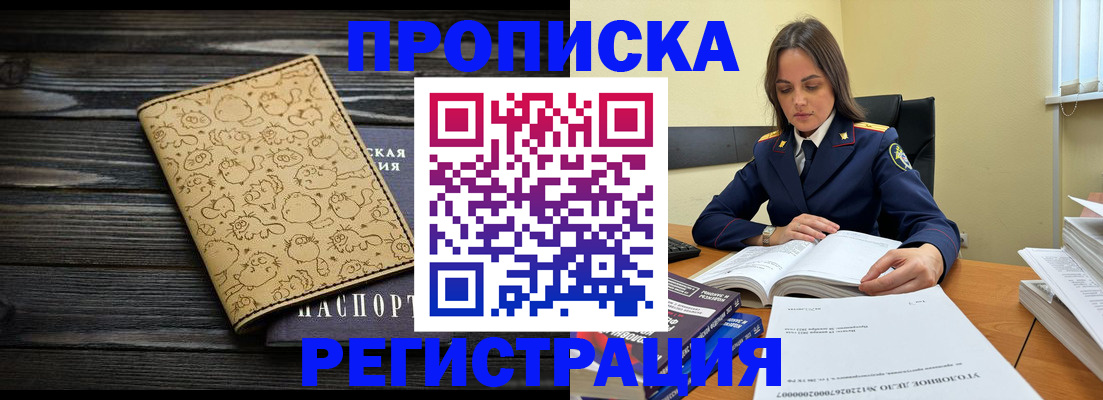 прописка для кредита в Карачаево-Черкесии