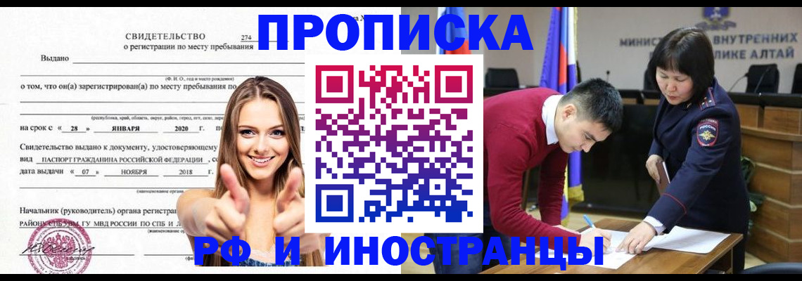 прописка в квартире в Карачаево-Черкесии